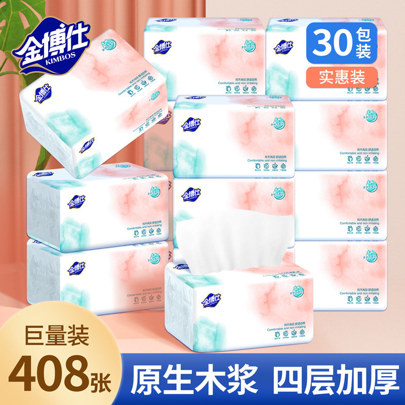 金博士抽纸整箱家用实惠装408张大包纸巾面巾餐巾卫生纸婴儿纸抽使用感如何?