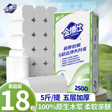 金博仕卫生纸卷纸家用实惠装无芯卷筒纸厕所卫生间专用厕纸整箱装