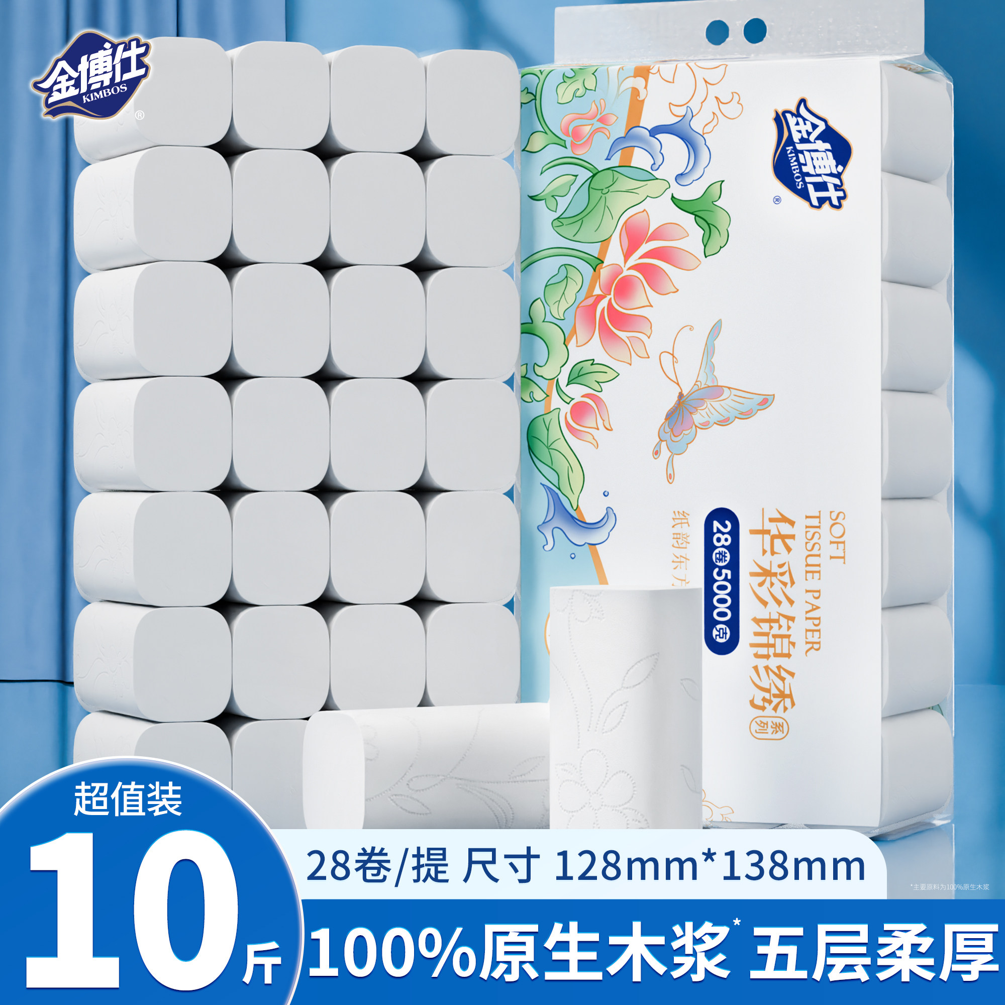 金博仕10斤卷纸卫生纸巾家用实惠装大卷无芯卷筒纸厕所用手纸厕纸