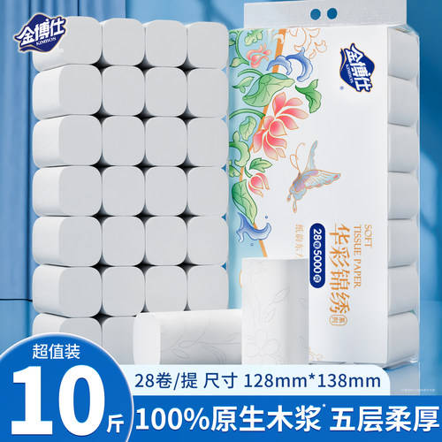 金博仕五层加厚28大卷10斤卫生纸
