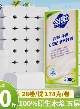 金博仕卷纸卫生纸巾10斤装大粗卷筒纸厕纸酒店卫生间厕所专用手纸