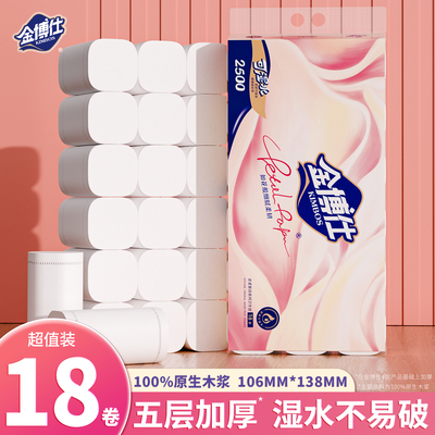 金博仕18卷原生木浆卫生纸
