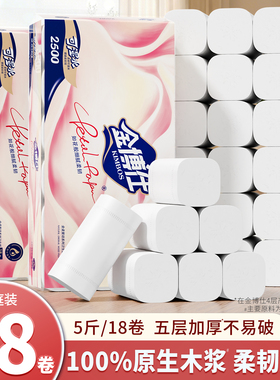 金博仕卫生纸家用实惠装大卷纸无芯厕纸可擦手卷筒纸厕所专用纸巾