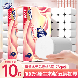 金博仕10斤装卫生纸卷纸家用实惠装可湿水无芯卷筒纸手纸厕所厕纸