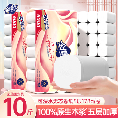 金博仕10斤五层加厚原木卷纸