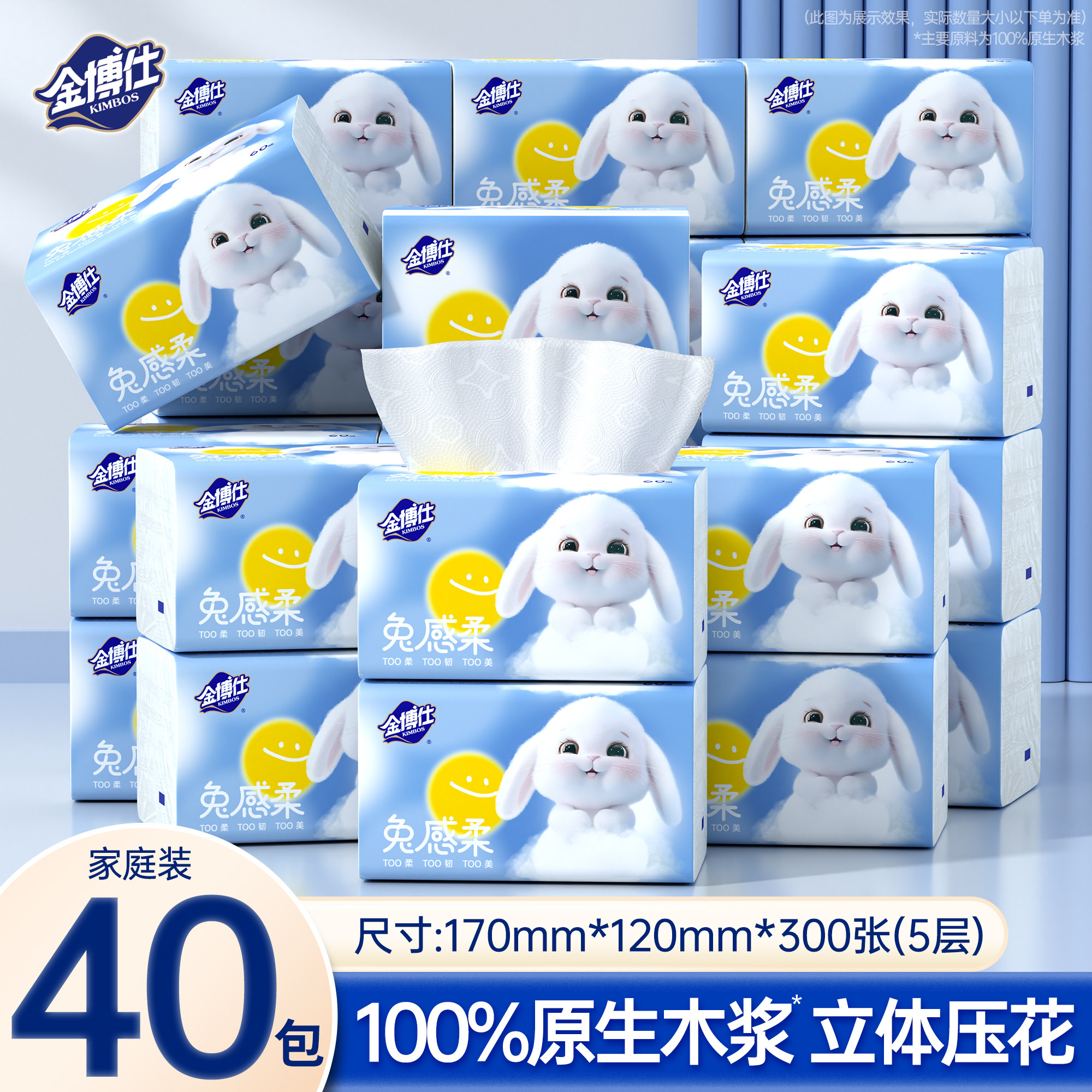 金博仕抽纸整箱实惠装家用大包批发餐巾纸可擦手面巾纸卫生纸婴儿