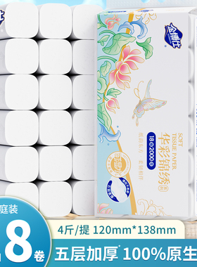 金博仕4斤18卷原生卷纸卫生纸家用实惠装无芯大卷筒纸厕纸巾