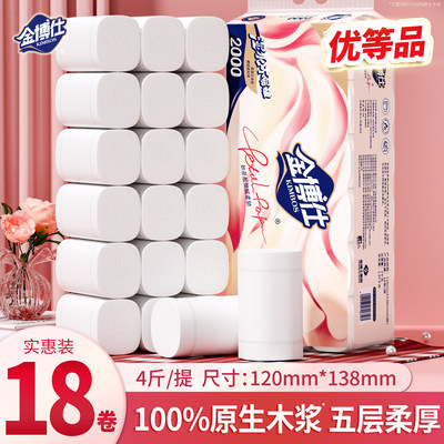 金博仕5层卷纸卫生纸家庭囤货装