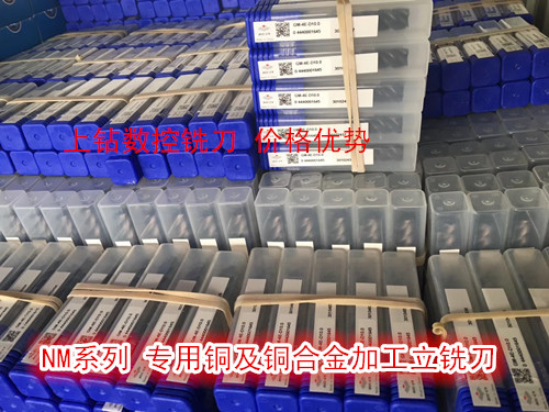 株洲钻石二刃长颈短刃平头立铣刀NM-2EP-D0.5D0.8D1D1.5M04M06M16