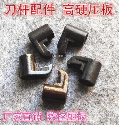 数控刀杆压板配件压板HL1810/1813/1814/2414 MTCW1510/1814/2414
