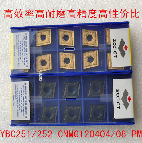 株洲外圆刀粒CNMG120408-PM