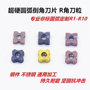 超硬R角圆弧倒角刀片R1R3R5-R1012.7*5船用气动倒角机刀片R角刀杆