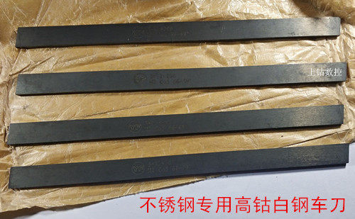 高钴高硬白钢车刀M35钢条3*3*4*5*6*8*10*12*14*16*18*20*30*200