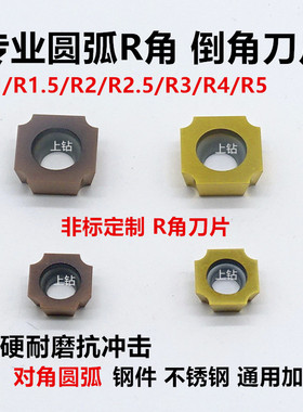 超硬对角圆弧倒角刀片R角倒角刀片9.5/12.7R1R2R3非标R角刀粒定制