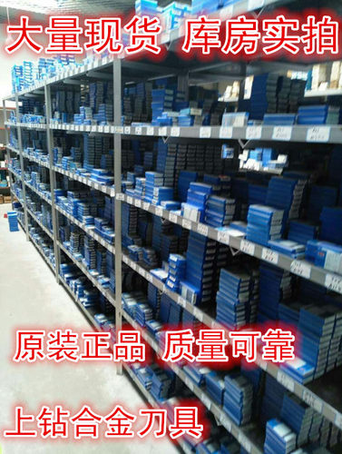 株洲钨钢刀头自贡合金刀片