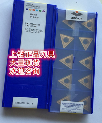 株洲正品TCMT220408-HR YBC251湖南株洲牌数控刀片包邮