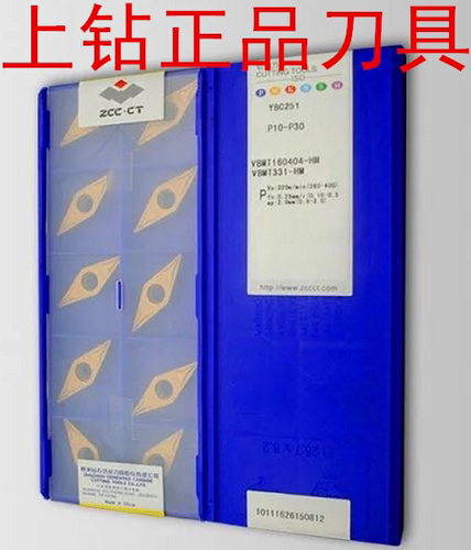 正宗株洲切削刀具数控刀片刀粒