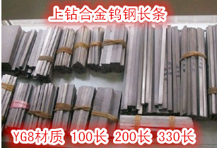 高耐磨YG8正方形合金鎢鋼刀條100長200長 3*4*5*6*8*10*12*14*60