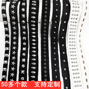 饰边手工DIY服饰辅料外套帽子箱包装 棉带定钉铆钉织带装 饰边窗帘