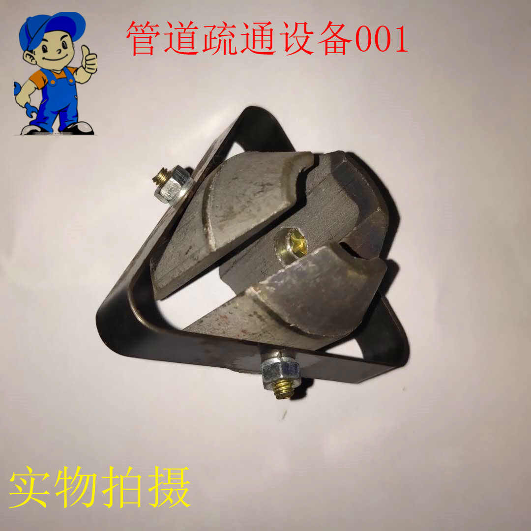 小型专用加紧锁芯三爪配件疏通机