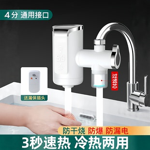 兴安邦乐电热水龙头接驳式家用厨房小厨宝热水器速热即热式聚华