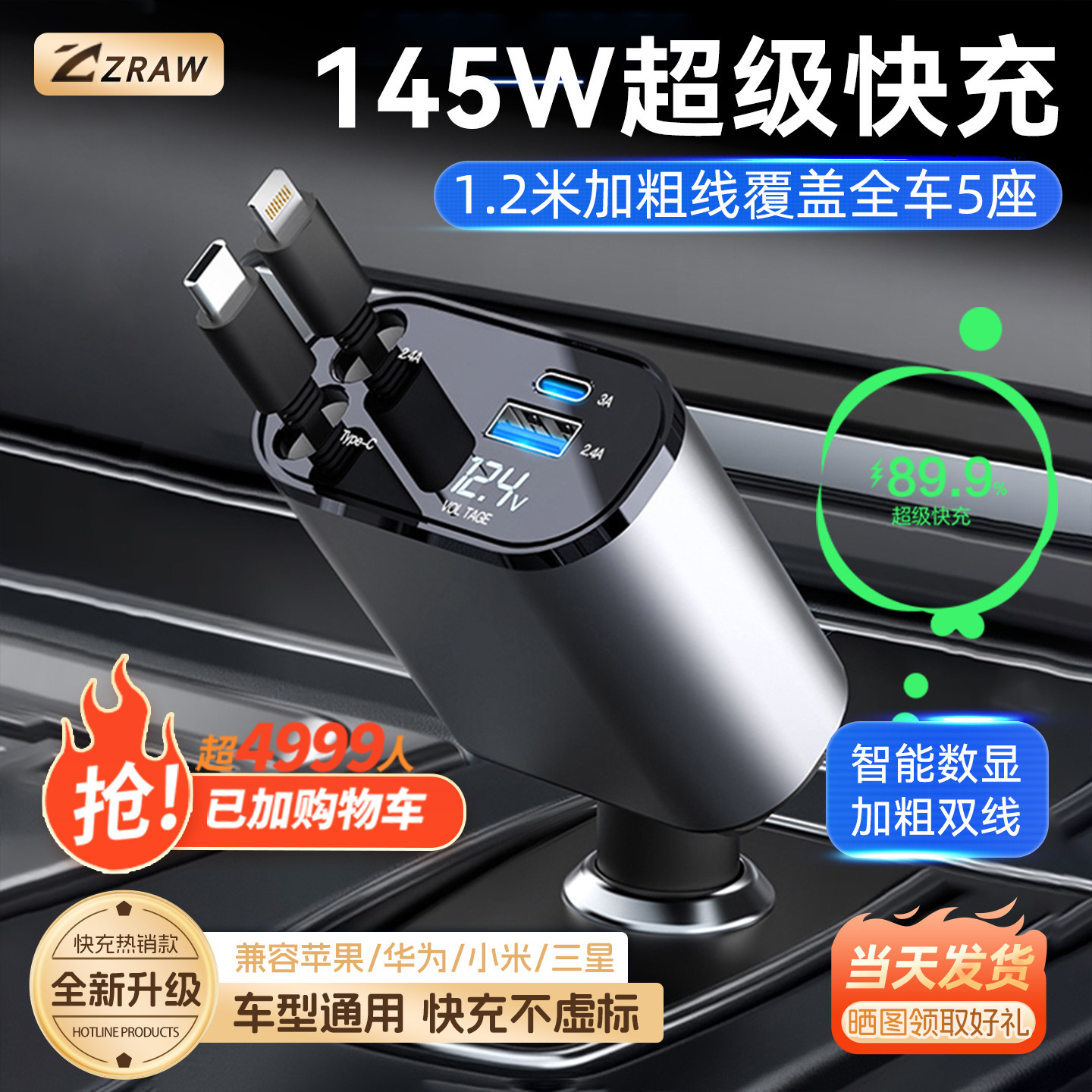 【天猫爆款】车载超级快充充电器