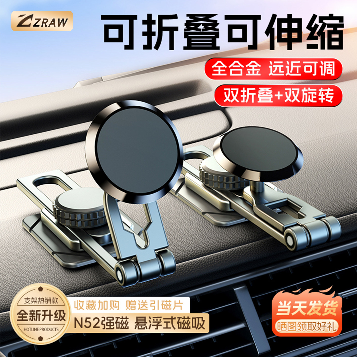 车载磁吸手机支架加长2026新款汽车悬浮屏幕仪表盘导航专用折叠式图片