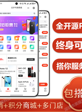微信小程序多商户商城源码开发积分兑换分销系统模板成人用品装修