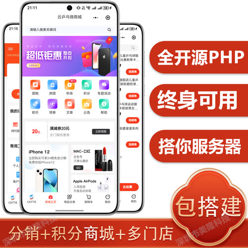 私有部署小程序无后续费用