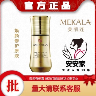 新包装 焕颜修护原液(表皮细胞修复肽)专柜正品