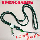 原创新品 挂绳结实牢固工作证吊绳通用手机绳女可斜挎 手工编织长款