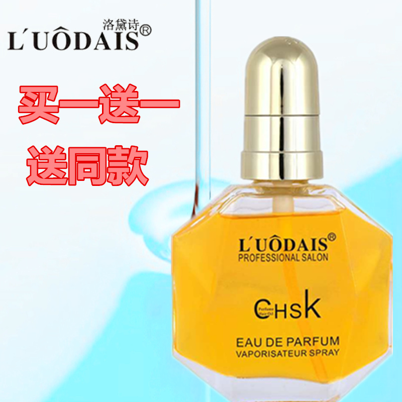 洛黛诗护发精油洛黛诗chsk修复干枯毛燥摩洛哥免洗护发素营养素
