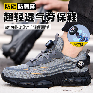 透气防臭轻便耐磨钢包头防砸发防刺穿耐磨工地安全鞋 劳保鞋 男夏季