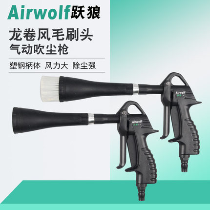 龙卷风内饰清洗枪带毛刷吹尘清洁刷高效干洗枪喷枪旋转吹水吹灰枪