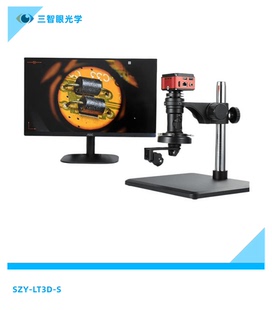 检测PCB板 3D视频高清显微镜 HDMI接口 HDR图像 器件等产品 电子元