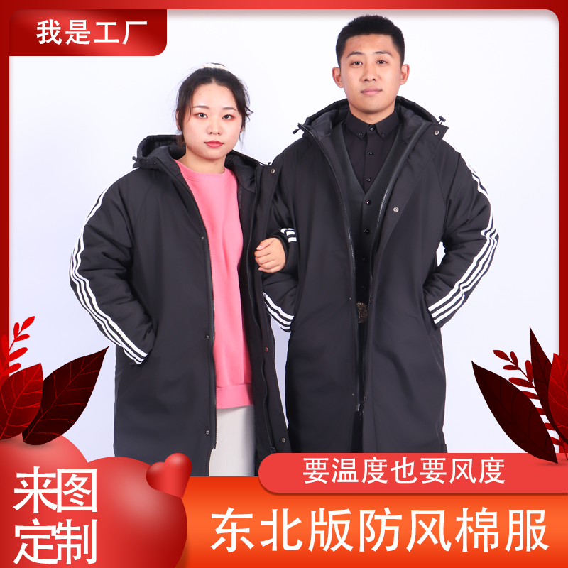 体院大衣三条杠运动棉服定制防风运动棉衣