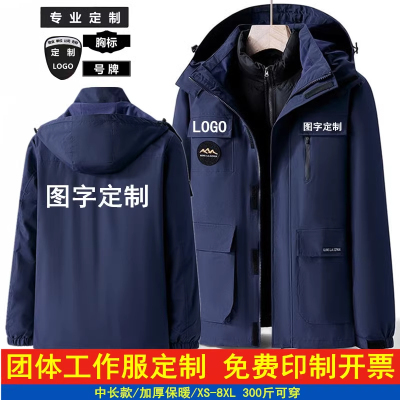 冲锋衣棉服定制团体工作服装印logo字羽绒服短中长款过膝加厚冬季