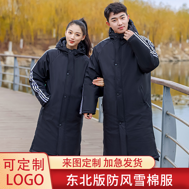 沈阳体院大衣棉服定制logo印字男女生运动中长款过膝加厚防风外套