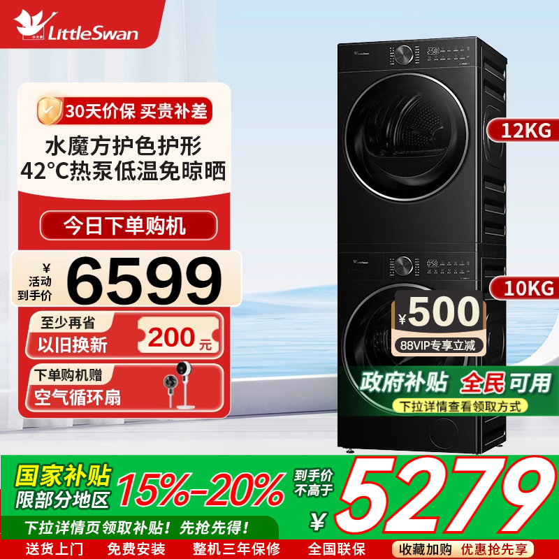  [ˮħ]Сϴװ12KGϴ»10KGɻ 618P+617MAX6599Ԫ