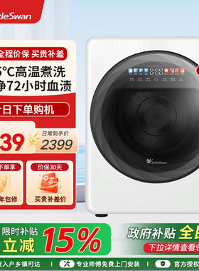 小天鹅内衣裤2KG洗烘脱一体迷你小型袜子母婴儿洗衣机TND20VDIW0E