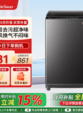 [纯净]小天鹅8KG全自动波轮租房宿舍家用大容量洗衣机 TB80V27T