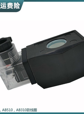 CKD线圈AB410内孔16mm防水塑封