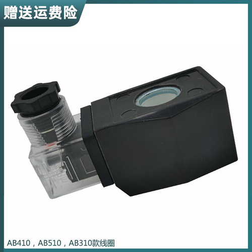 CKD线圈AB410内孔16mm防水塑封