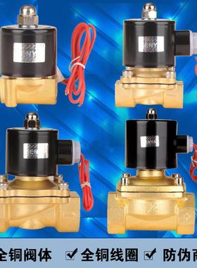 森亚SENYA正品常闭水阀电磁阀2W-025-08 200-20 2W160-15  250-25