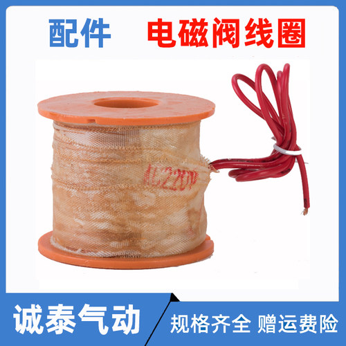 森亚/SENYA全铜电磁阀水阀线圈