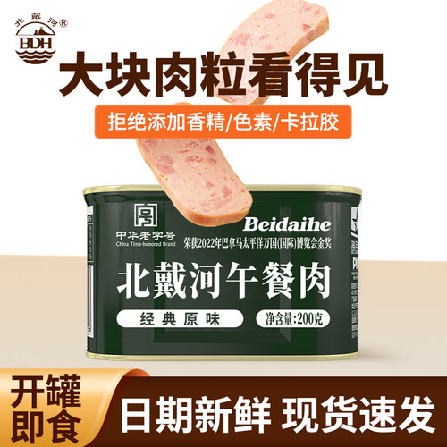 北戴河午餐肉火锅炒菜