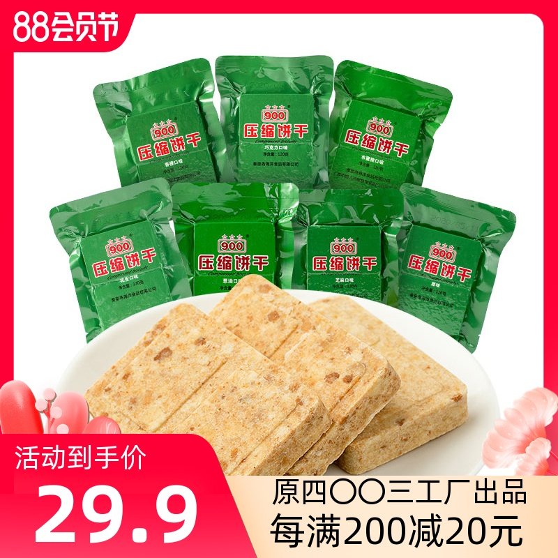 900压缩饼干120g*7包早餐营养代餐饱腹即食高能量压缩干粮在类目 粮油米面/南北干货/调味品, 方便速食, 其它中 - 来自Buy2taobao.com提供专业的淘宝代购服务