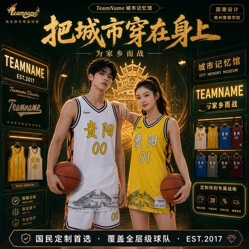 TEAMNAME定制球员版美式城市球衣