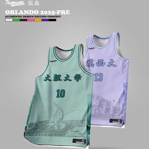 [云南校园系列]teamname篮球服定制套装男美式球衣出场服比赛队服