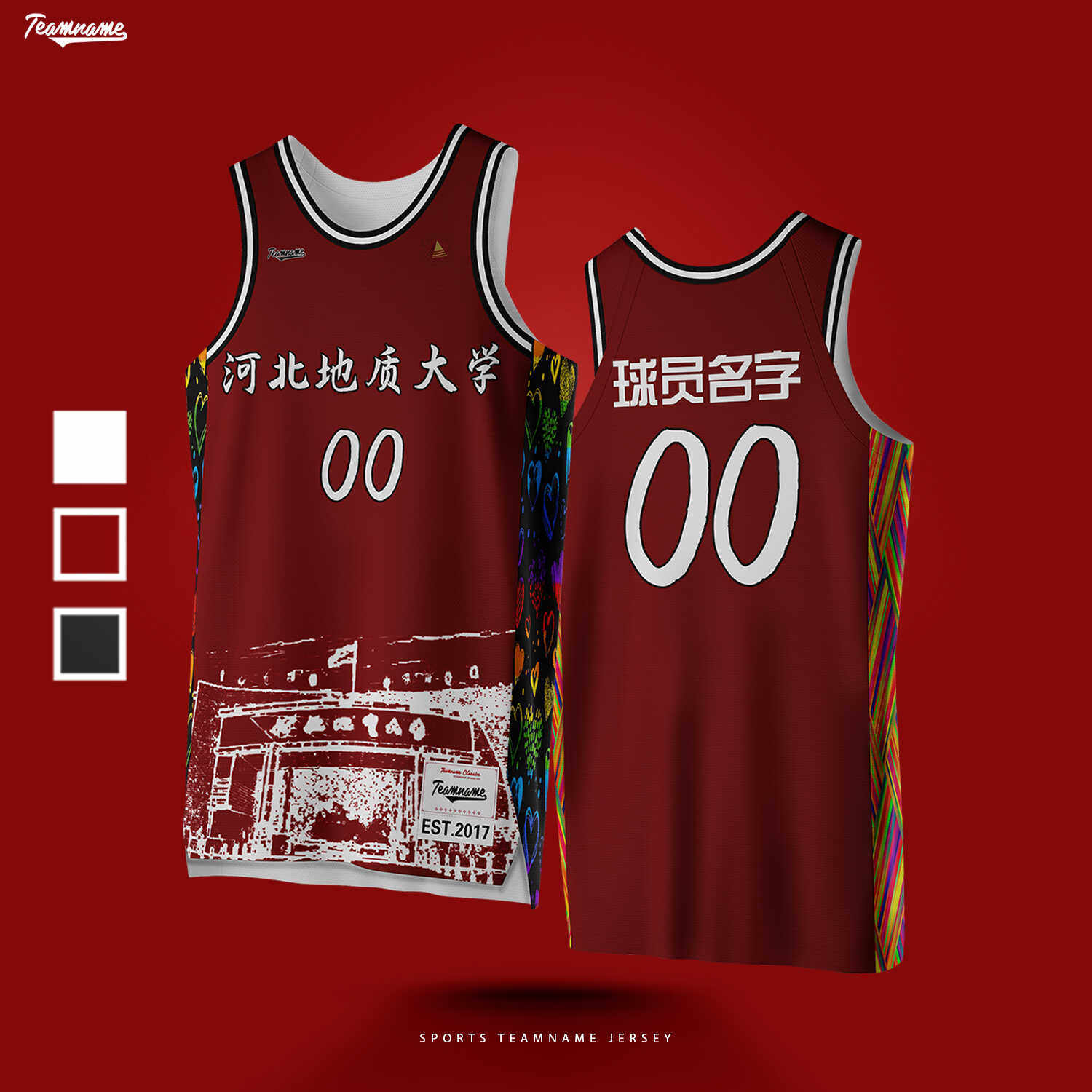 [河北校园系列]河北地质大学teamname个性球衣定制潮流篮球服套装